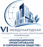Инновационное проектирование в современном обществе